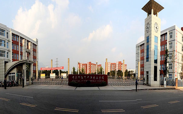 重庆市经贸中等专业学校么样，到底好不好？