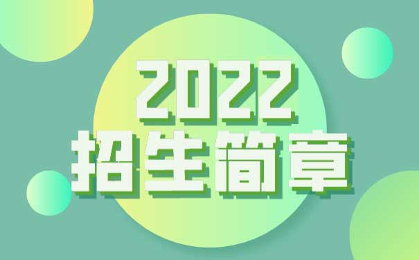 重庆市轻工业学校2022年招生简章