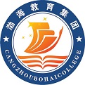沧州渤海中等专业学校招生条件
