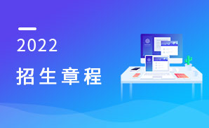北京航空航天大学2022年招生章程