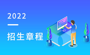 新疆工程学院2022年招生章程