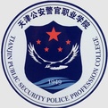 天津公安警官职业学院logo