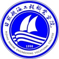 日照航海工程职业学院logo