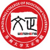 苏州大学文正学院学校简介
