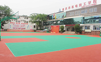 重庆市机电技工学校