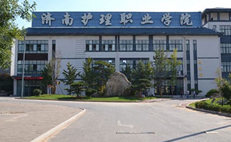 济南护理职业学院