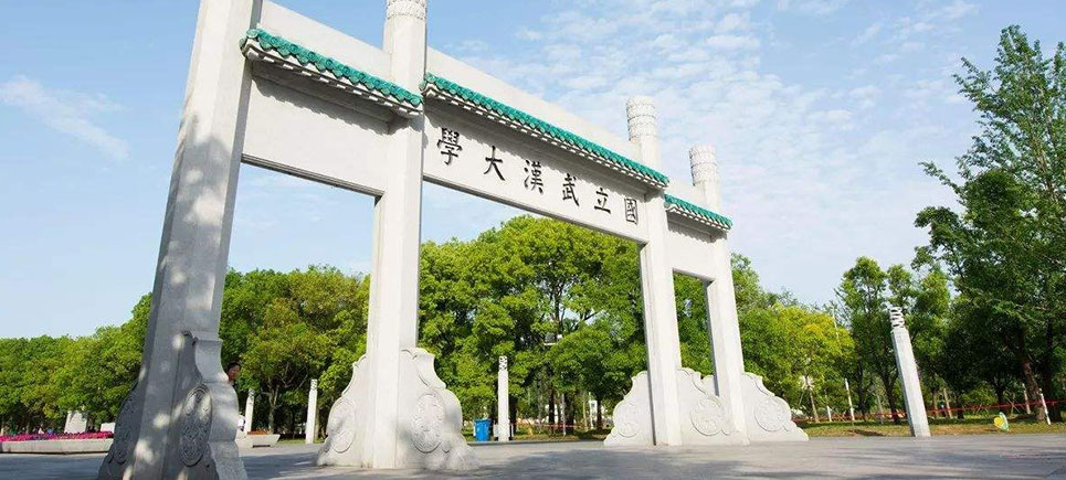 武汉大学——校园风光1