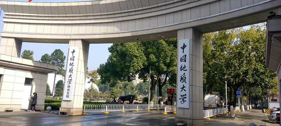 中国地质大学是教育部直属全国重点大学, 是国家批准设立研究生院的大