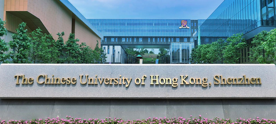 香港中文大学深圳