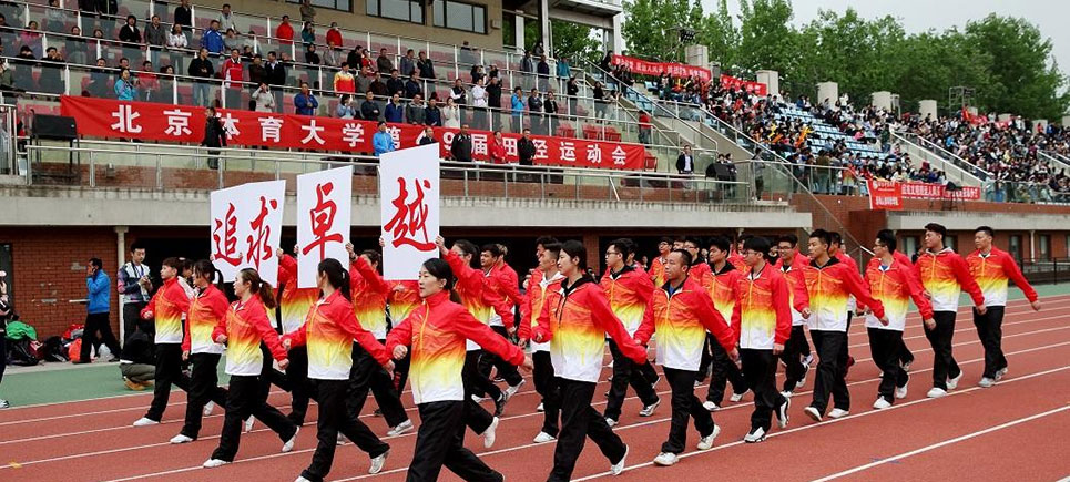 北京体育大学——校园风光5