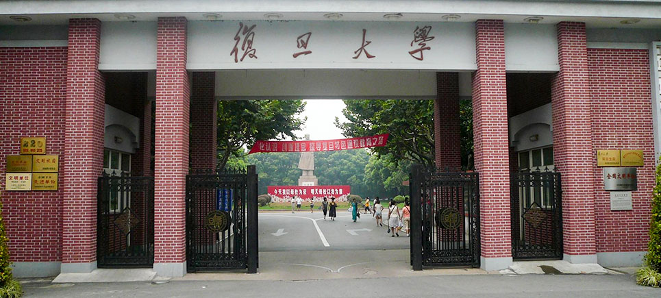 复旦大学校园图片