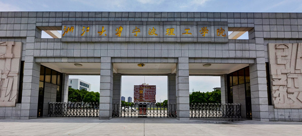 浙江大学宁波理工学院-大门